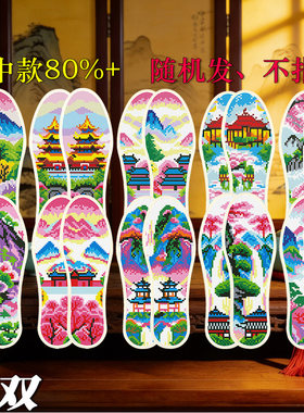 手工刺绣精准印花十字绣鞋垫