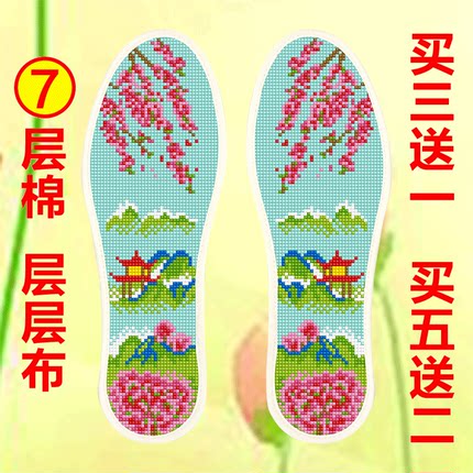七层棉【小格】十字绣鞋垫男透气纯棉2025新款自己手工情侣半成品
