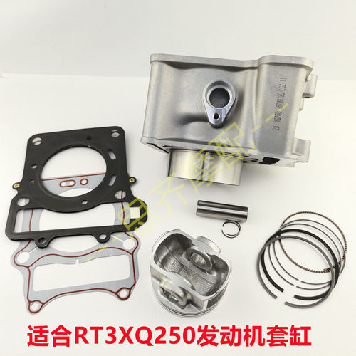宗申赛科龙250T-3套缸RT3缸筒