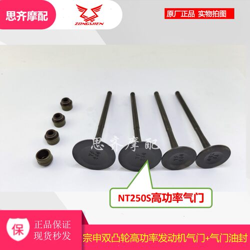 宗申华洋K6R双凸轮低功率气门