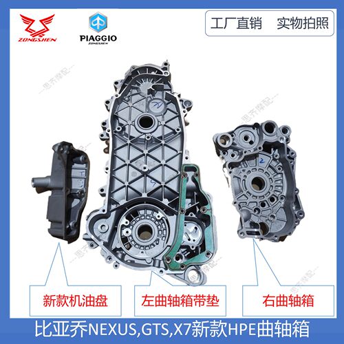 SRMXS300/250X7250曲轴箱体