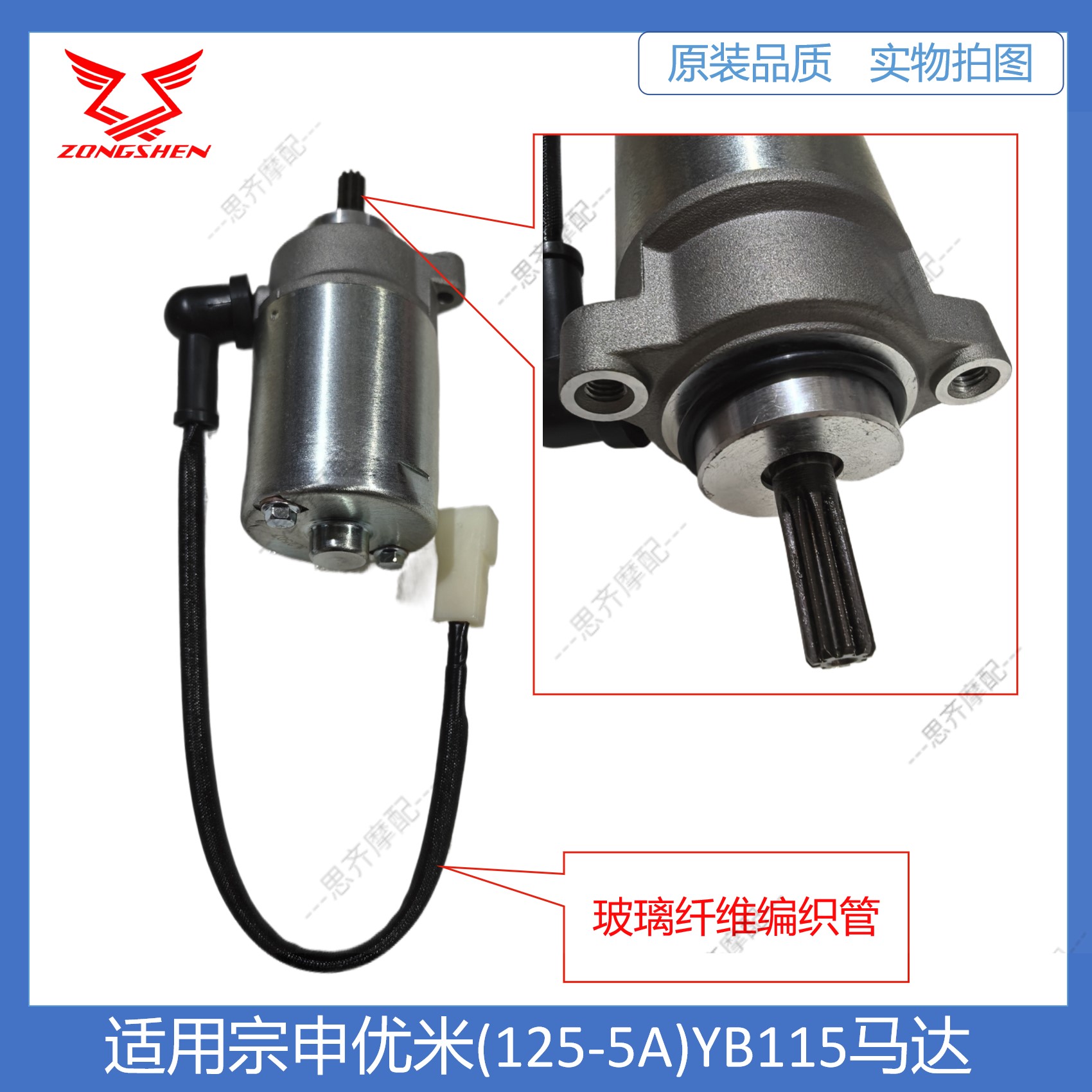 优米125-5AUYOMI马达启动电机图片