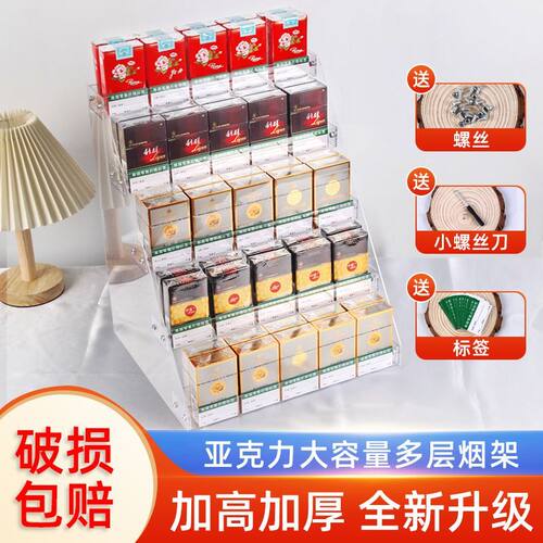 便利店超市烟架子展示架亚克力放香烟架子烟盒售烟架烟柜货架包邮 - 封面