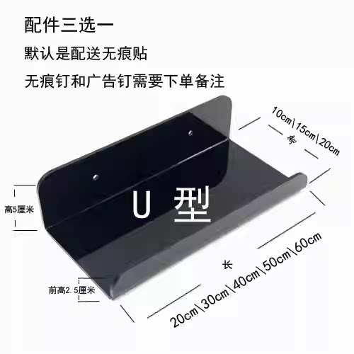 亚克力壁挂隔板免打孔收纳架