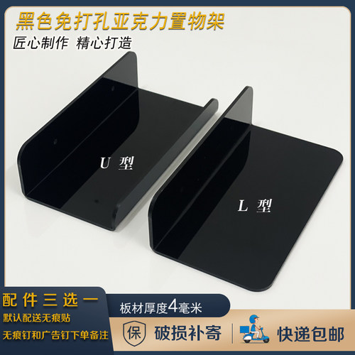 亚克力壁挂隔板免打孔收纳架