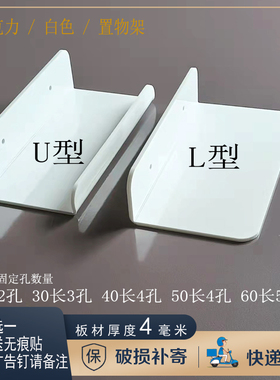 亚克力置物架壁挂隔板免打孔墙上一字板厨房卫生间浴室置物板定制