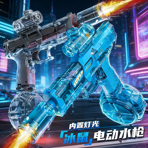 2026新款火光冰鼠高压电动水枪儿童玩具喷水连发射程远男孩子礼物