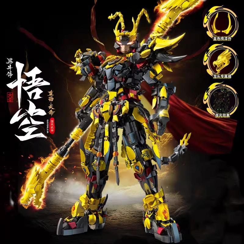大圣孙悟空机甲拼装神话积木6玩具8到10岁男孩生日礼物模型小学生