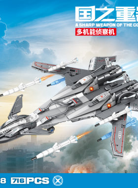 2026新款侦察机积木战斗机拼图6-12岁男孩礼物直升机益智玩具军事