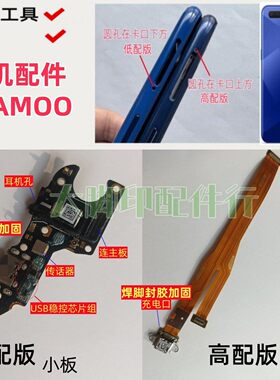 适用OPPO PBAMOO手机尾插 充电接口oppoa5pbam00尾充配件话筒小板