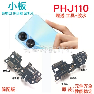 适用oppophj110尾插小板PHJ110充电送话器话筒耳机插孔接口原装