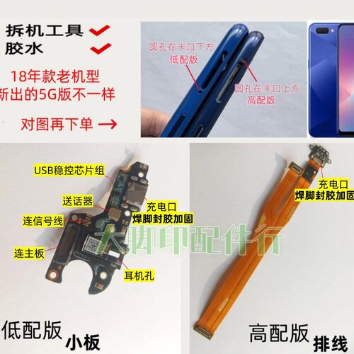 适用于OPPO A5手机尾插oppoa5原充电接口 装尾充配件话筒小板排线