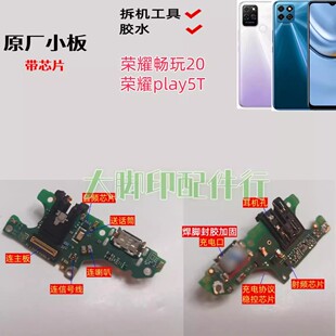 适用荣耀play5T 荣耀畅玩20手机尾插充电接口配件 送话筒电路小板