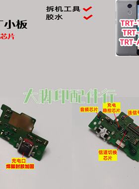 适用于HUAWEI TRT-TLOOA TL10A手机尾插充电口 电路配件话筒小板