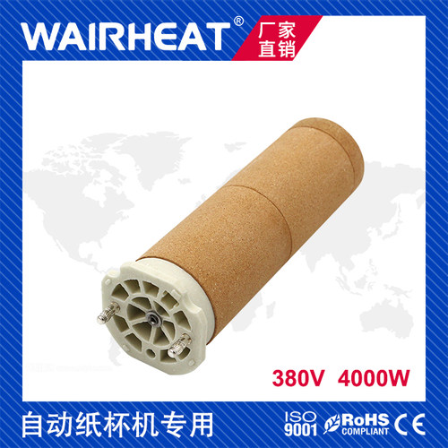自动纸杯机发热芯伟热电器