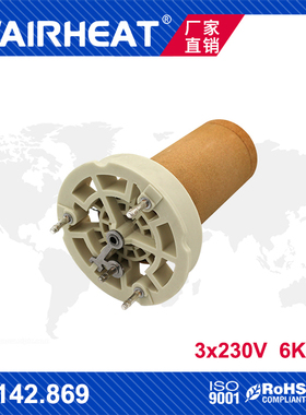WAIRHEAT伟热W142.869 3X230V6KW工业热风枪陶瓷枪芯WR6000发热芯