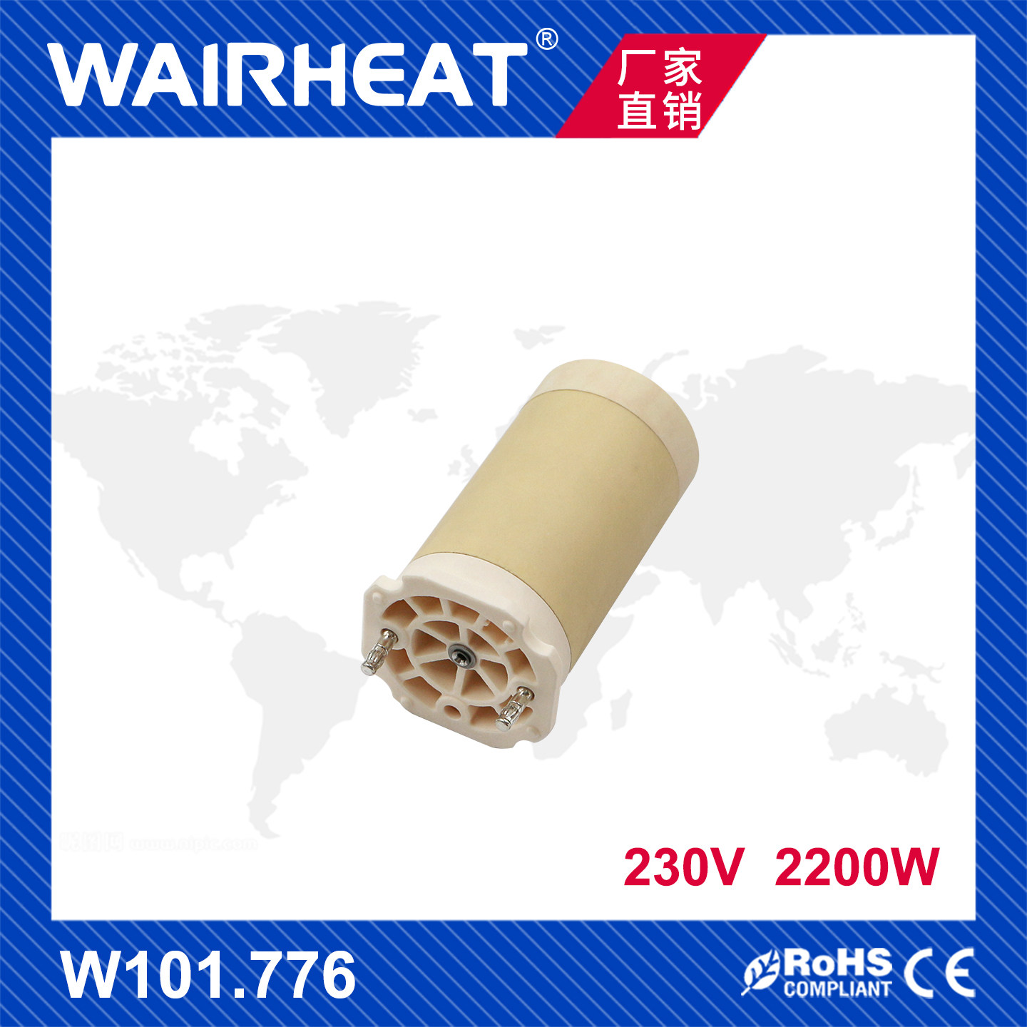 伟热 W101.776 230V 2200W 进口手持热风枪发热风枪头电热丝枪芯