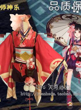阴阳师神乐和服cos服天河动漫
