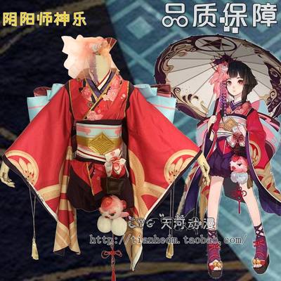 阴阳师神乐和服cos服天河动漫