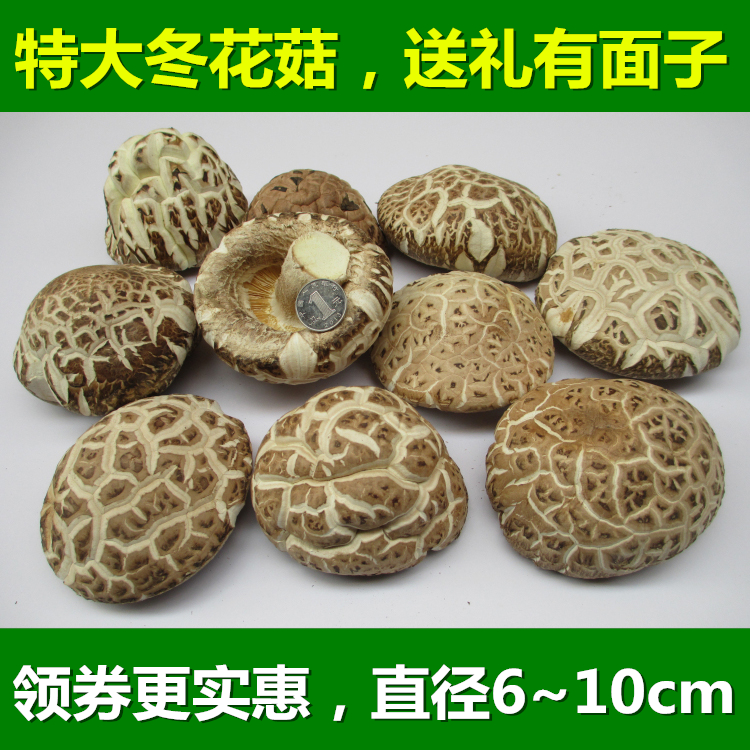 大花菇6-8cm干货随州香菇农家土特产冬菇商用楼食用菌上蘑菇-封面