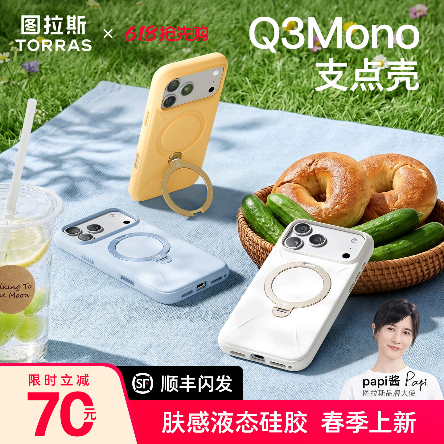 春季上新】图拉斯支点壳Q3Mono新款适用苹果17ProMax手机壳iphone16pro液态硅胶外壳15Pro按键全包磁吸情侣ip
