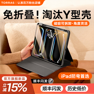 11代苹果ar6磁吸13寸10笔槽2022轻薄mini亚克力旋转防弯拆卸好看 图拉斯适用iPadPro保护套Air7平板壳2025新款