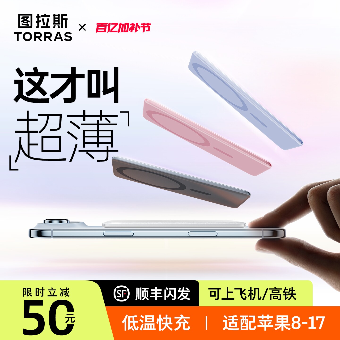 图拉斯小云宝Air磁吸充电宝3c认证可上飞机2026新款适用苹果17promax小米无线专用16超薄小巧便携式正品国标
