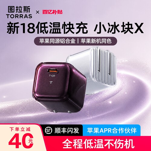 【下单立减40】更快更低温更护机