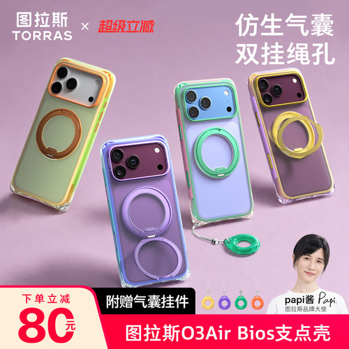 18上新|图拉斯双挂孔O3AIR气囊壳