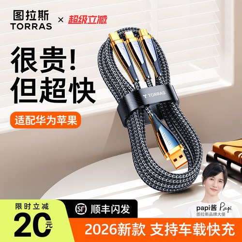 真金提速  低温不伤机