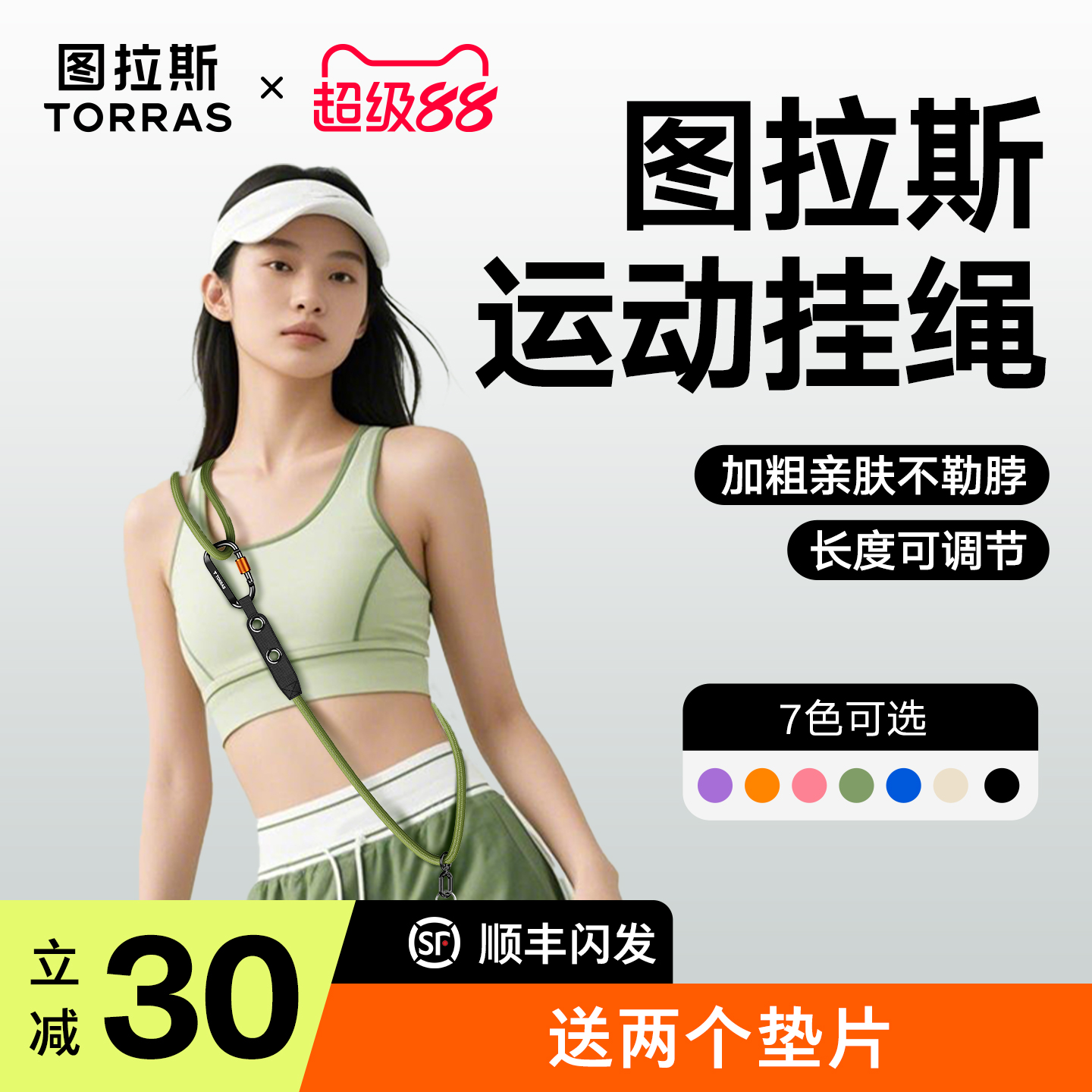 图拉斯数码手机挂绳挂脖斜挎高端