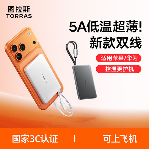 【国家3C安全认证】超薄自带双线