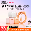 pd插头数据线45w套装 图拉斯小冰块适用苹果17充电器头iphone16promax快充头正品 usbc手机双40W papi酱同款