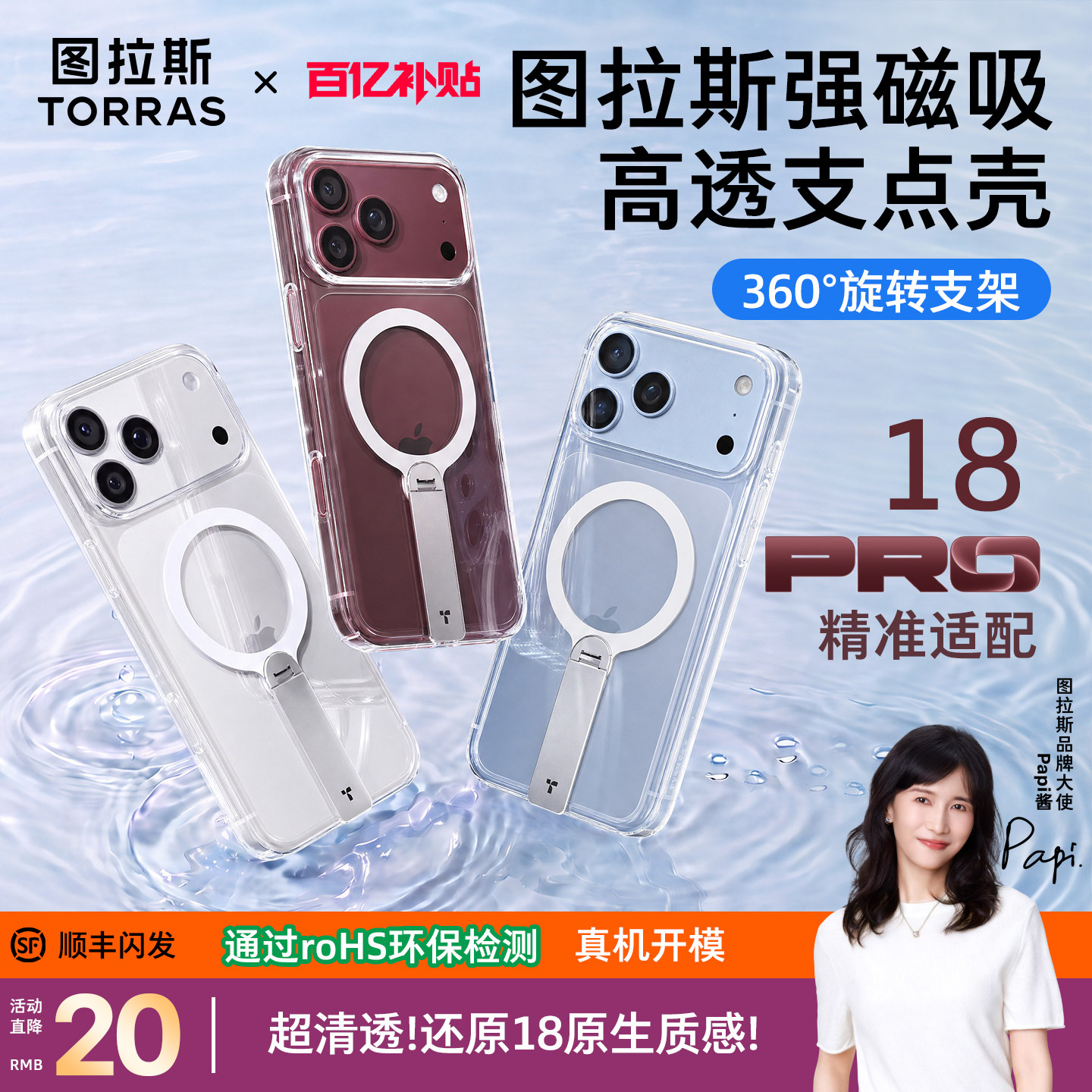[支点壳爆款]图拉斯强磁可旋转壳图片