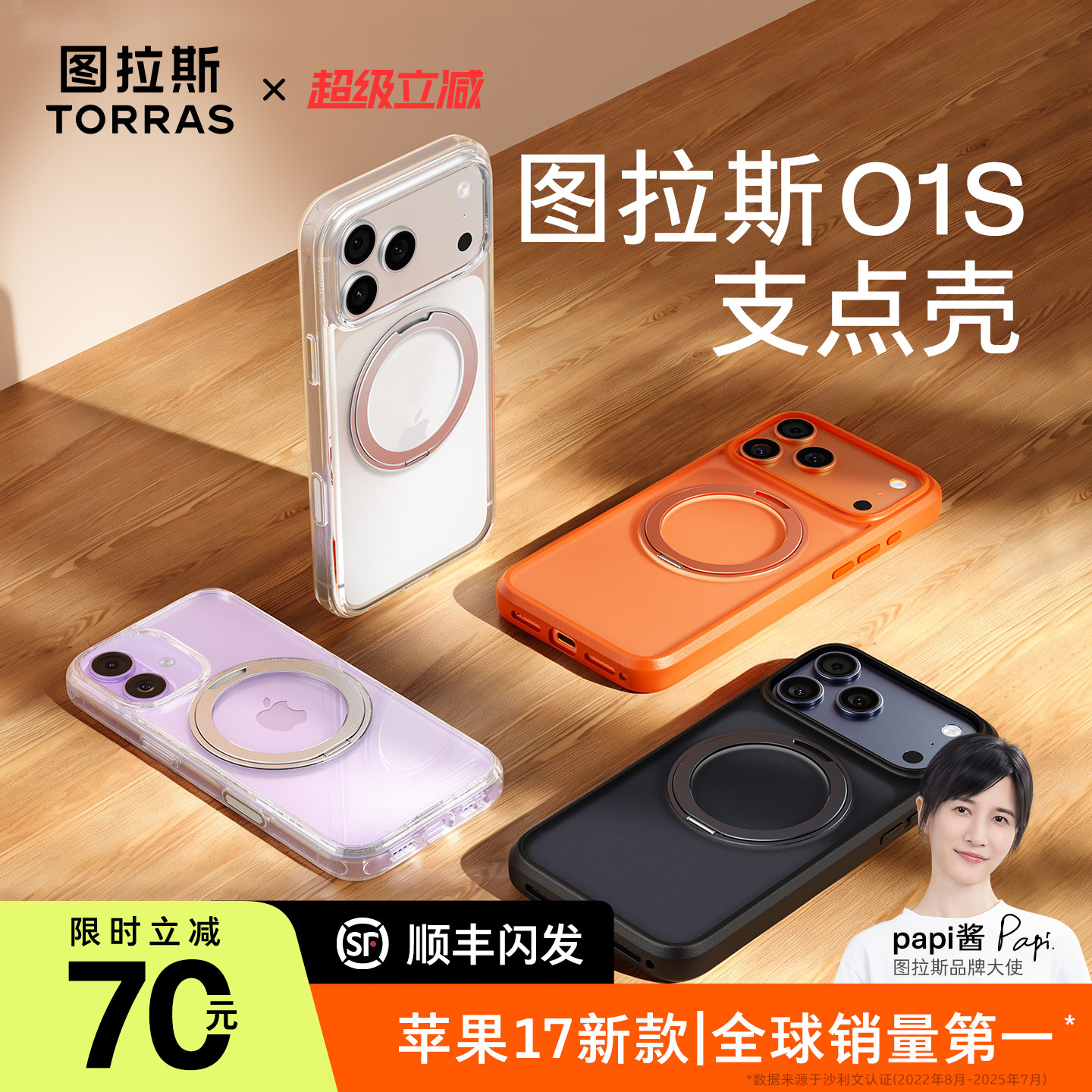 Papi同款|图拉斯支点壳O1S适用iPhone17ProMax手机壳苹果17air2026新款17pro防摔旋转磁吸支架16pm透明保护壳