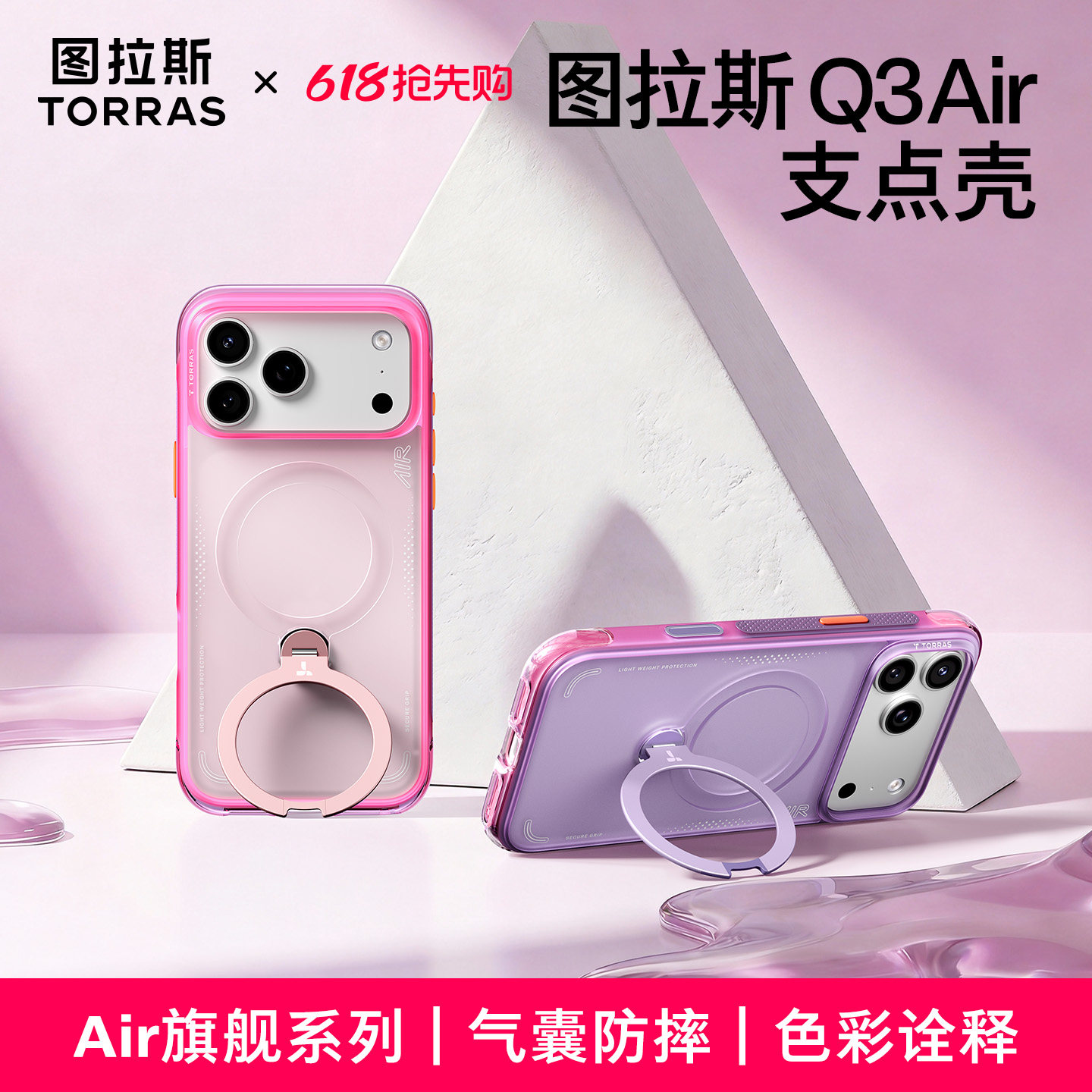 旗舰系列|图拉斯支点壳Q3Air适用苹果17ProMax手机壳iPhone17Pro气囊防摔17pm按键全包磁吸高级感保护外壳