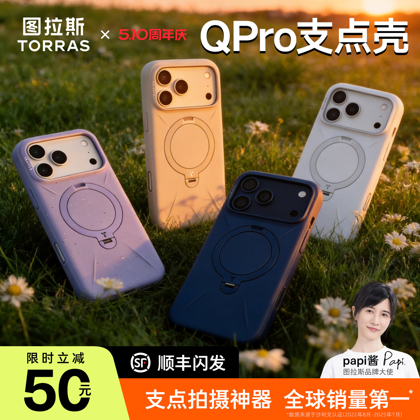 2026新款图拉斯支点壳Qpro适用苹果17ProMax手机壳iPhone16Pro外壳15pm磁吸支架保护套高级情侣防摔按键全包