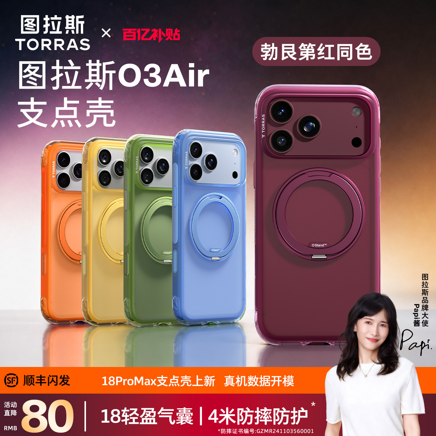 气囊防摔 | 图拉斯支点壳O3Air气囊壳适用苹果18promax手机壳iPhone18pm保护壳18p磁吸新款17pm防滑高级外壳