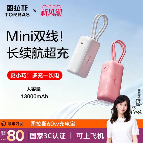 新3C认证】18Pro专配快充电宝