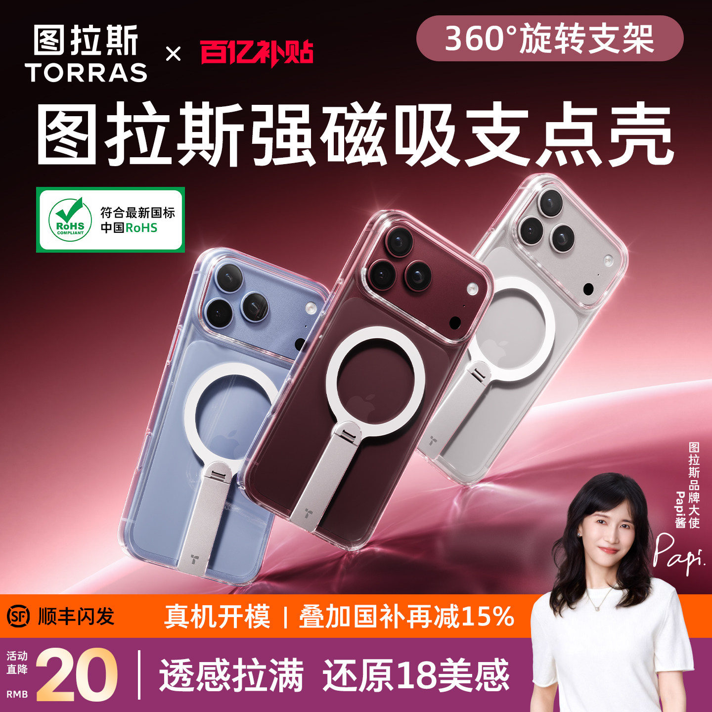 [支点壳爆款]图拉斯强磁可旋转壳图片