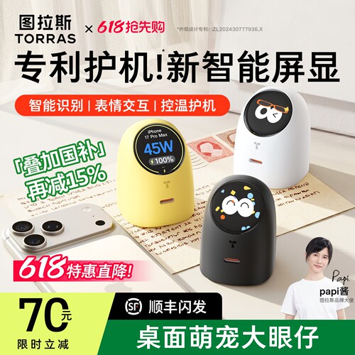 618更底价】正品智能屏显大眼仔