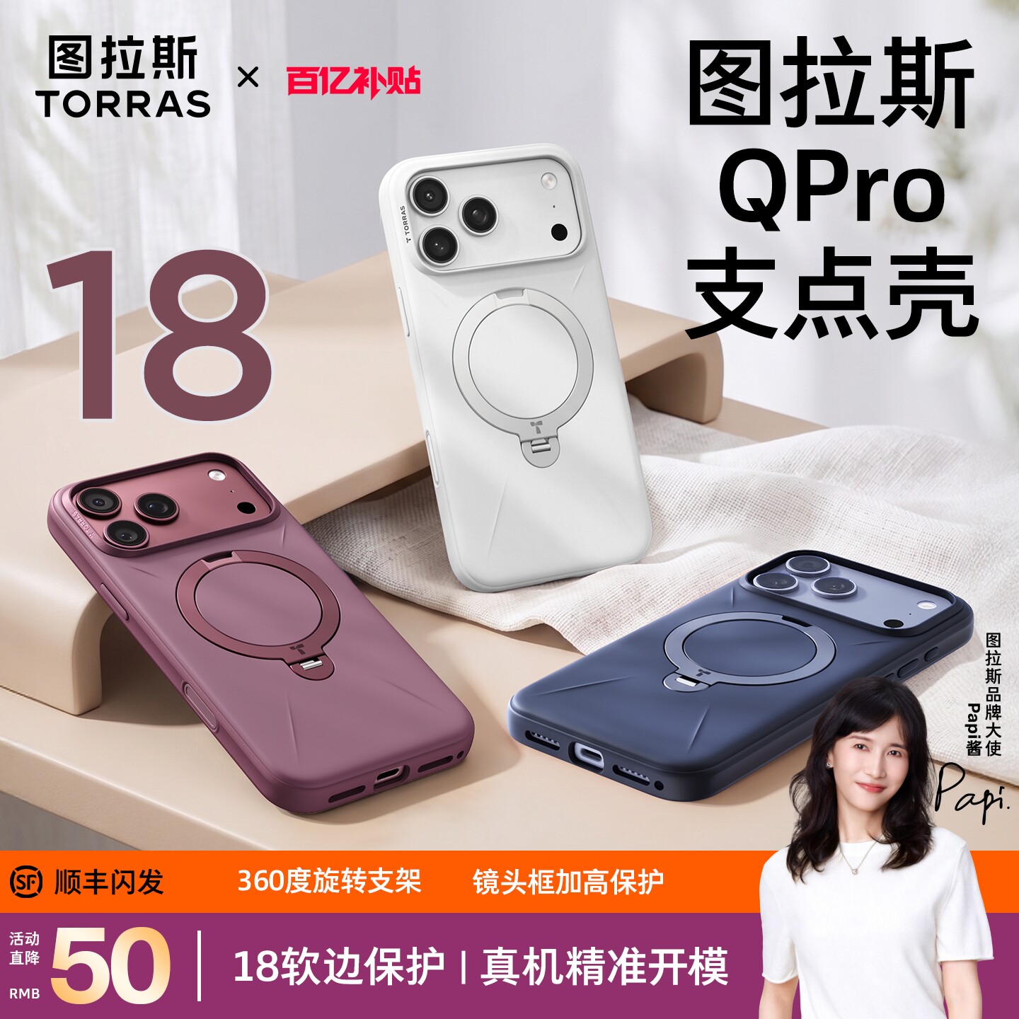18上新！图拉斯Qpro支点壳简约风图片