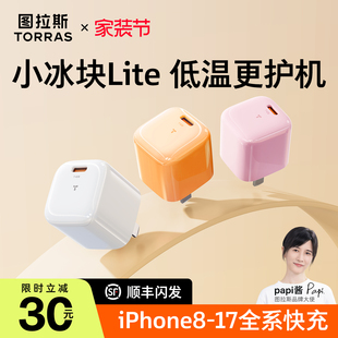 40W手表45w 图拉斯小冰块Lite适用苹果17ProMax充电器iPhone16Pro快充头30usb套TypecPD双C正品 papi酱同款