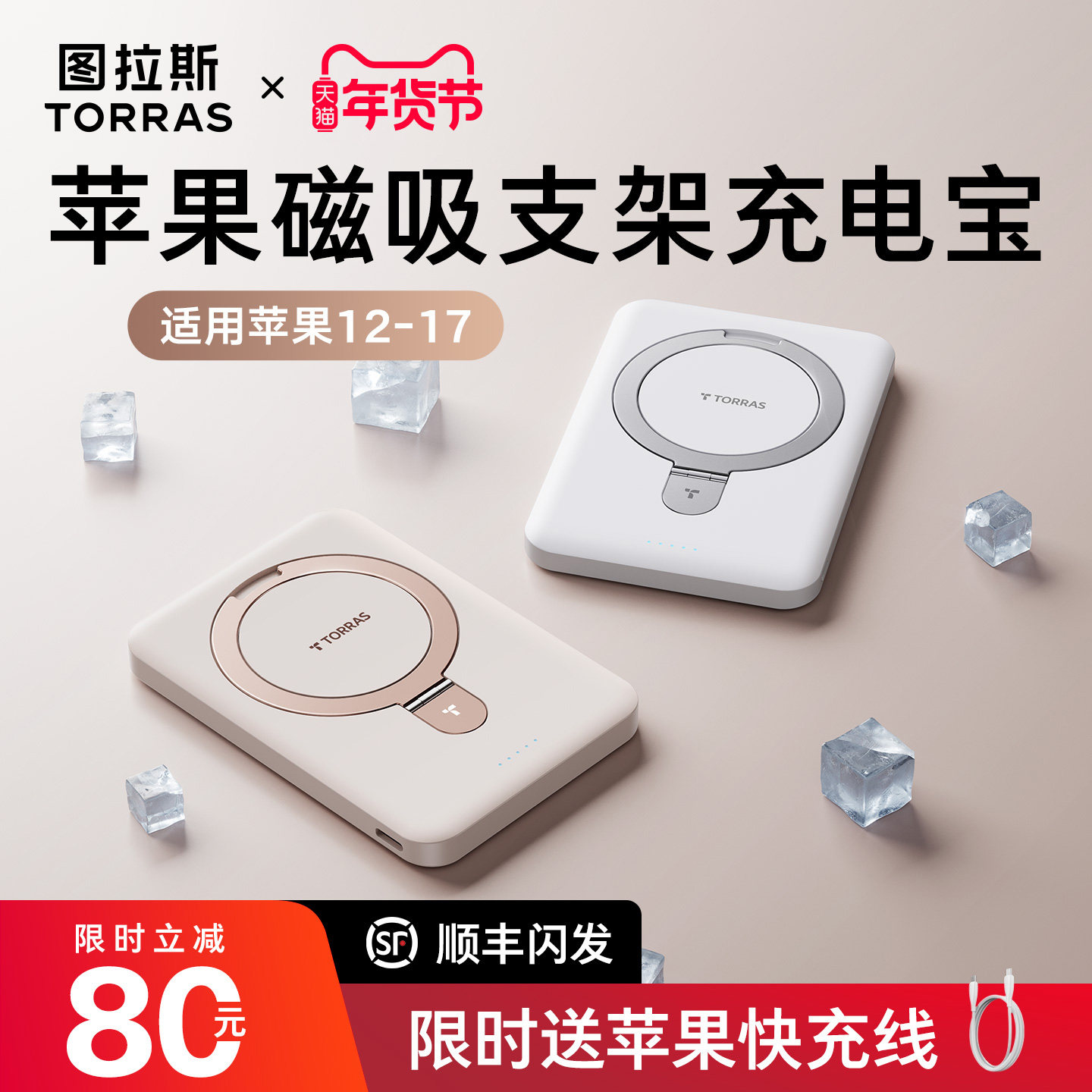 【新国标3C认证】图拉斯磁吸充电宝2025新款适用苹果移动电源超薄小巧便携手机专用无线快充magsafe可上飞机,3C数码配件,移动电源,淘宝优惠券,粉丝福利购,淘宝优惠卷