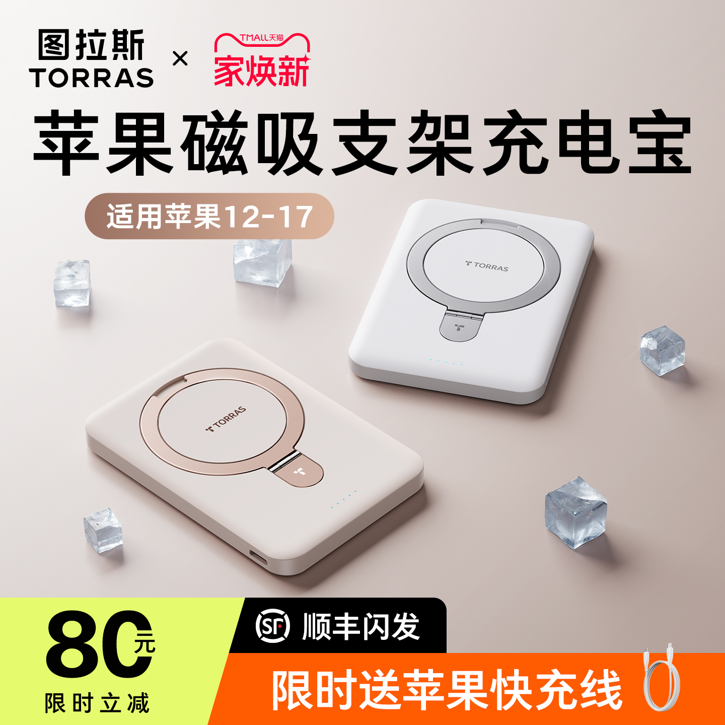 【新国标3C安全认证】磁吸充电宝