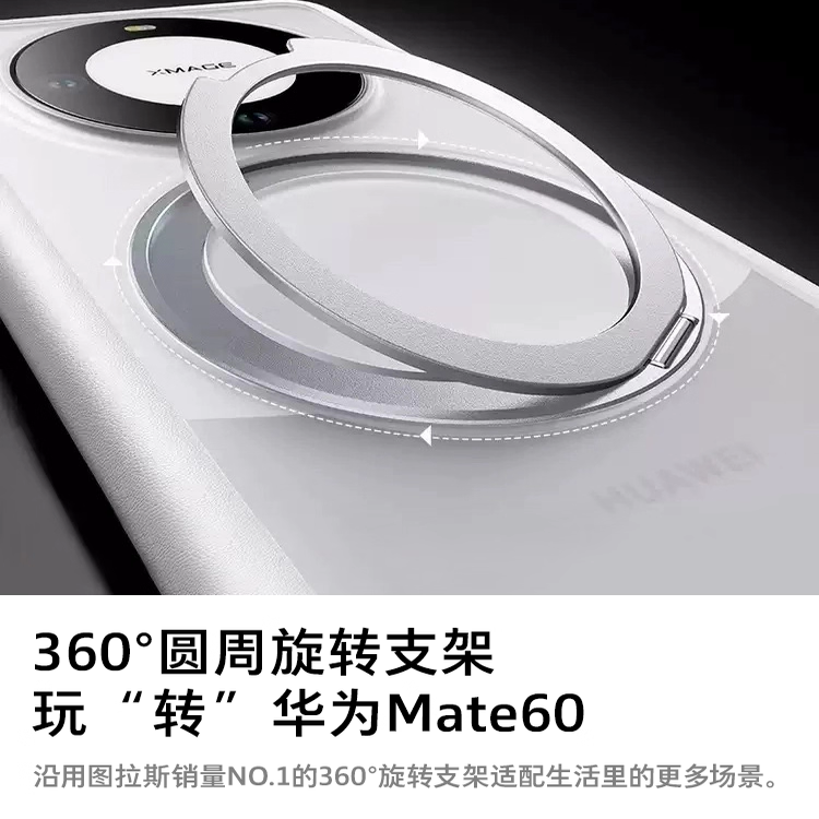 【图拉斯新品】360旋转手机壳