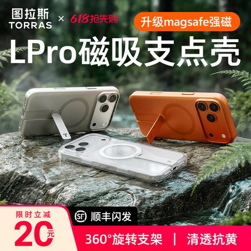 图拉斯强磁吸360°旋转支点壳