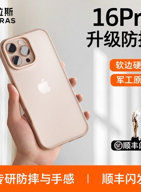 图拉斯支点壳D1新款iPhone16手机壳适用苹果16ProMax透明外壳15Pro高级感15pm镜头支架防摔保护套超薄女