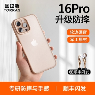 图拉斯支点壳D1新款 iPhone16手机壳适用苹果16ProMax透明外壳15Pro高级感15pm镜头支架防摔保护套超薄女