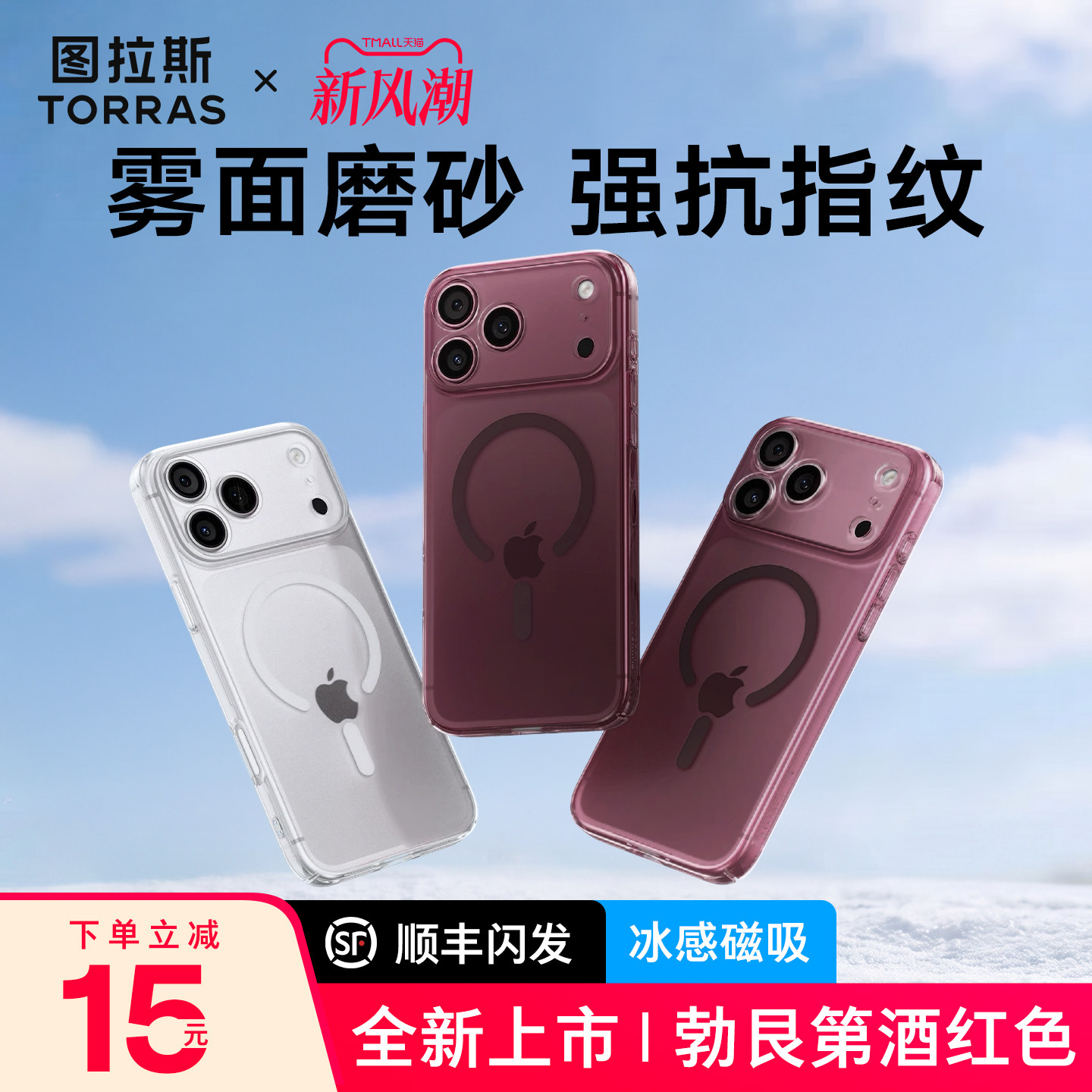 【雾面磨砂】触感细腻|抗指纹图片